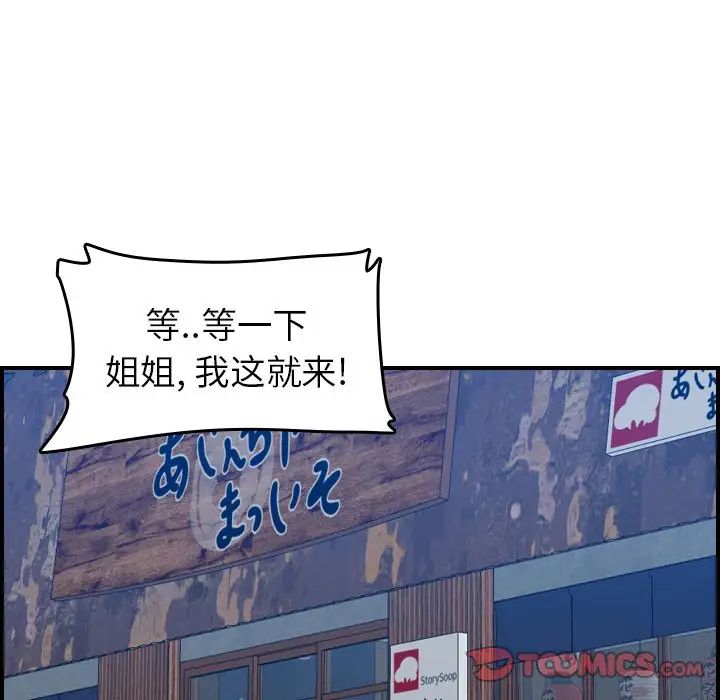 妈妈是女大学生第26话