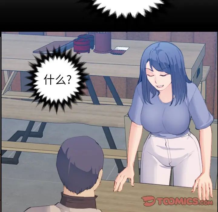 妈妈是女大学生第28话