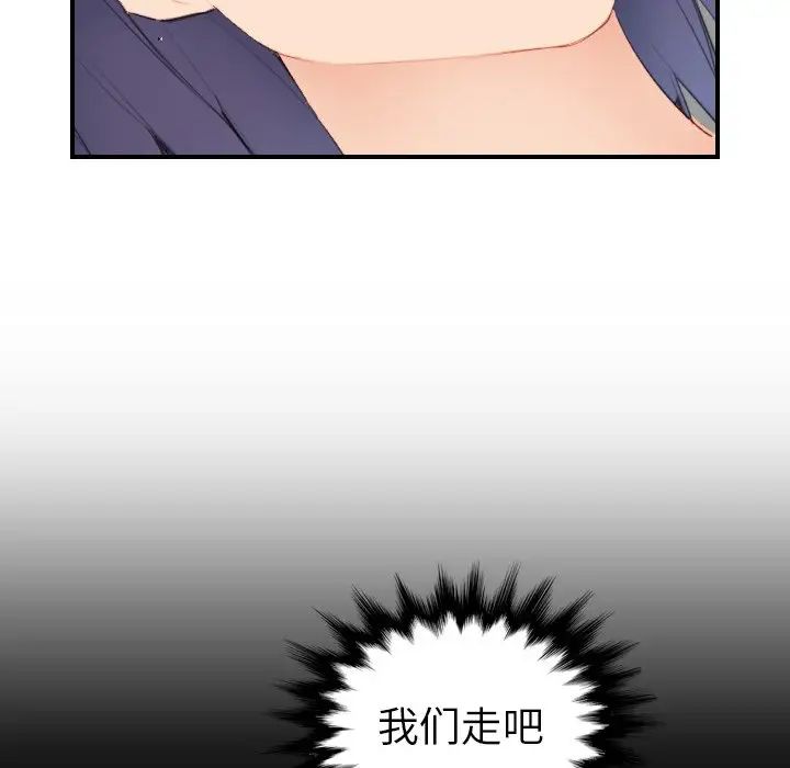 妈妈是女大学生第28话