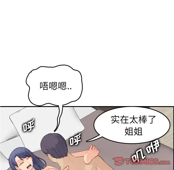 妈妈是女大学生第28话