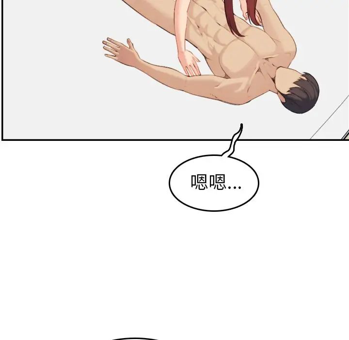 妈妈是女大学生第28话