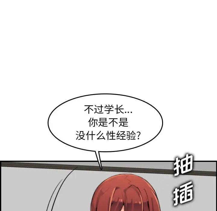 妈妈是女大学生第28话