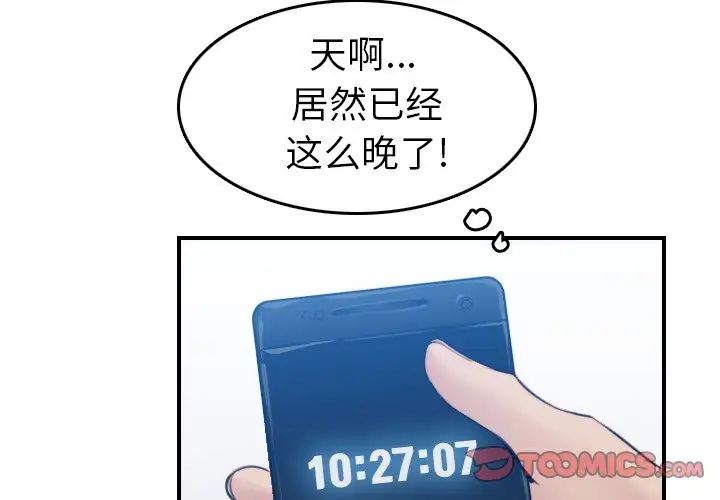 妈妈是女大学生第29话