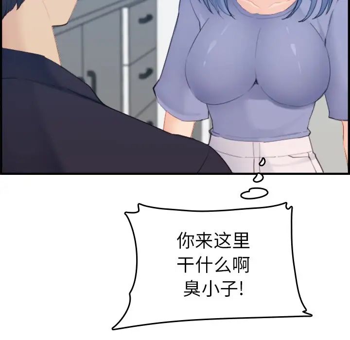 妈妈是女大学生第29话