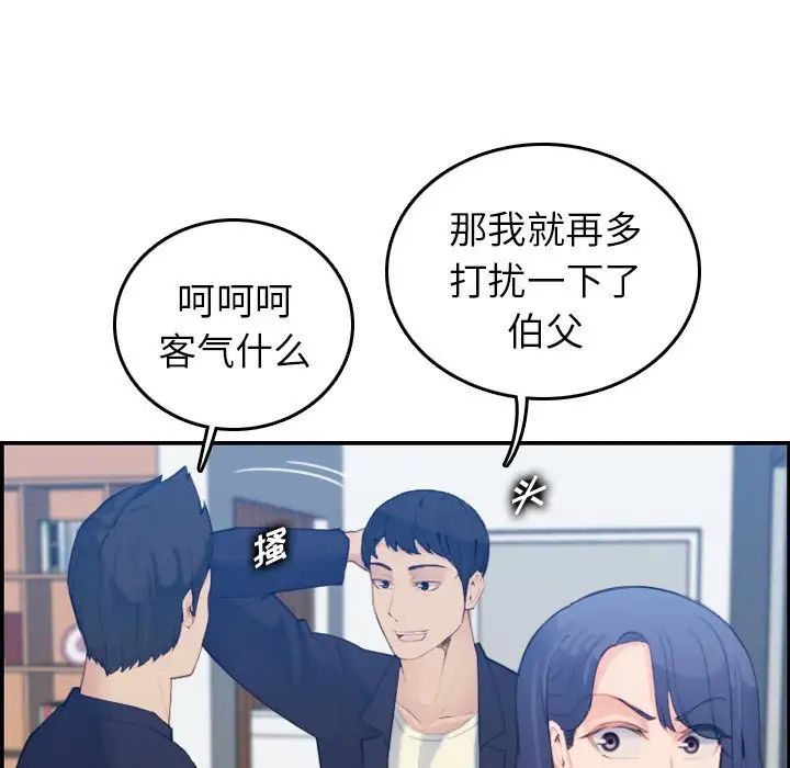 妈妈是女大学生第29话