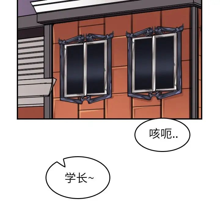妈妈是女大学生第30话