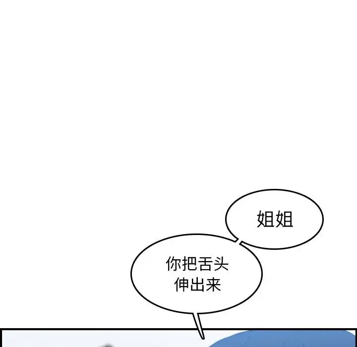 妈妈是女大学生第30话