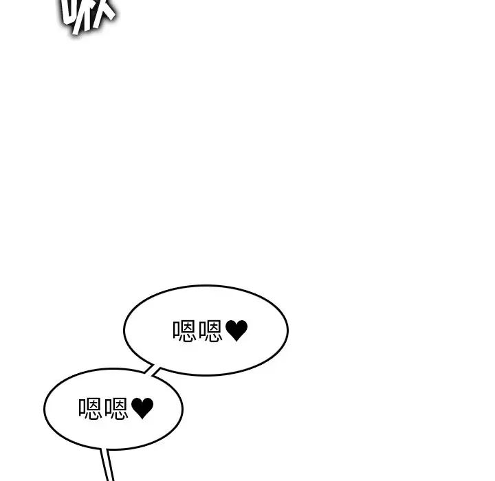 妈妈是女大学生第30话