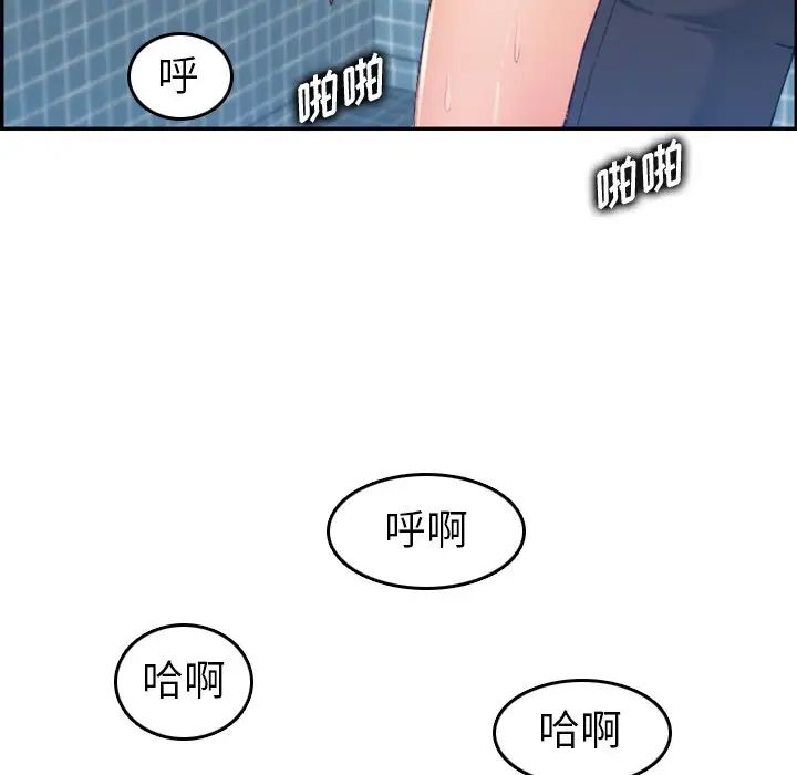 妈妈是女大学生第31话