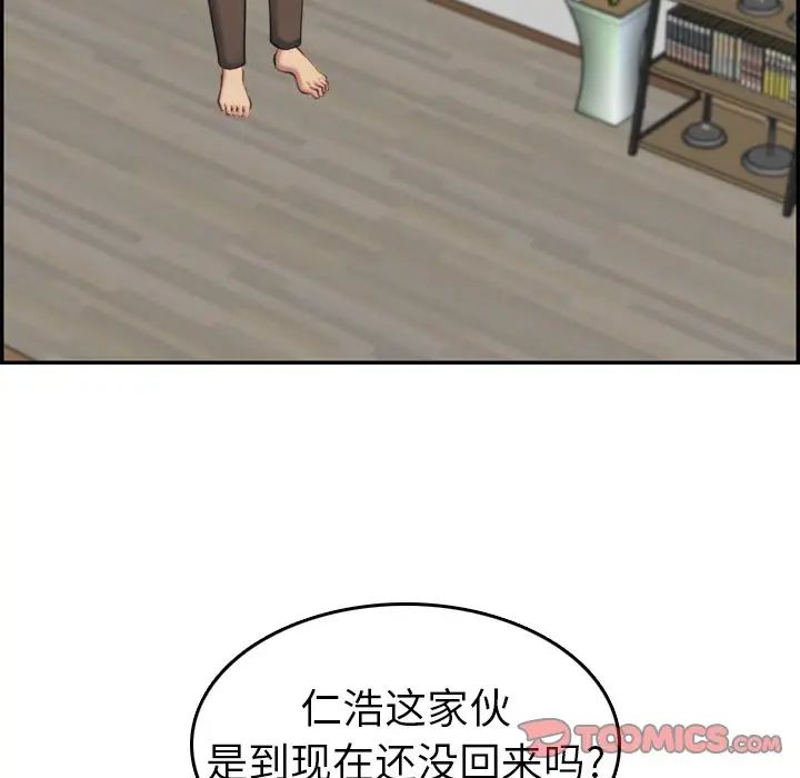 妈妈是女大学生第31话