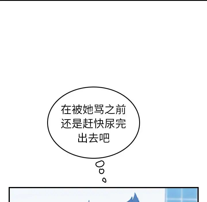 妈妈是女大学生第31话