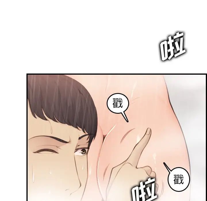 媽媽是女大學生第31话