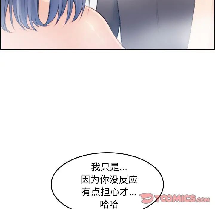 妈妈是女大学生第31话
