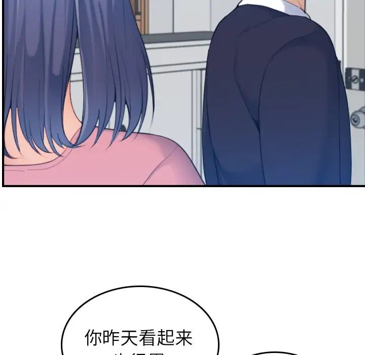 妈妈是女大学生第32话