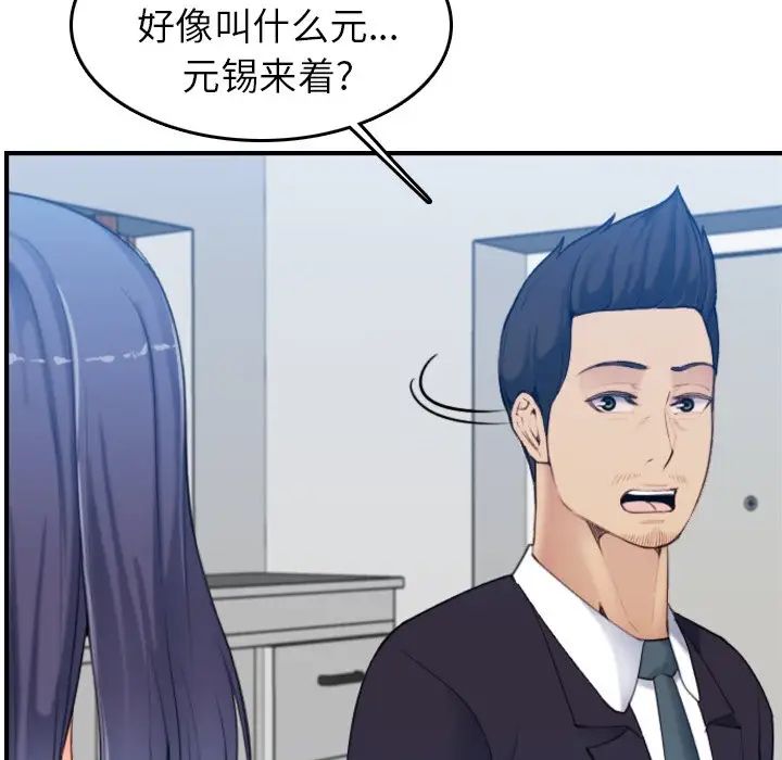 妈妈是女大学生第32话