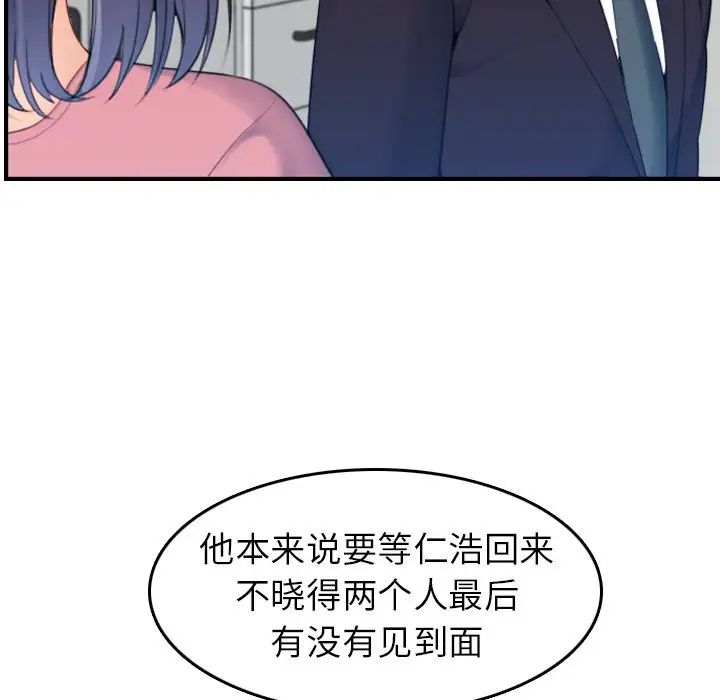 妈妈是女大学生第32话