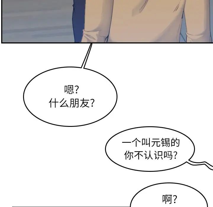 妈妈是女大学生第32话