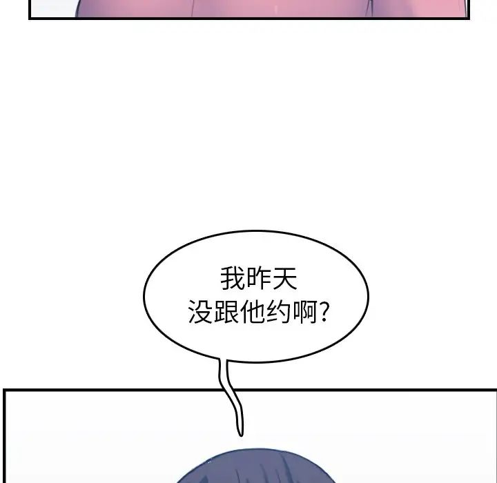 妈妈是女大学生第32话