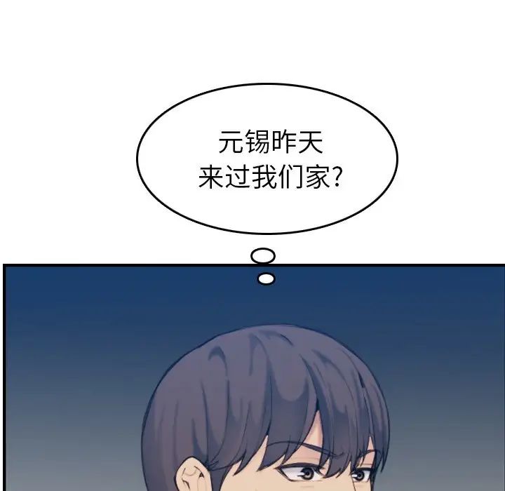 妈妈是女大学生第32话