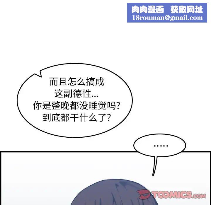 妈妈是女大学生第32话