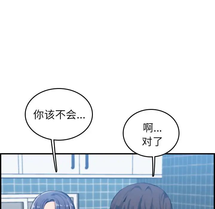 妈妈是女大学生第32话