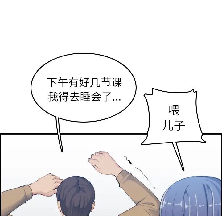 妈妈是女大学生第32话