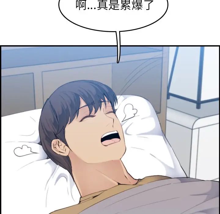 妈妈是女大学生第32话