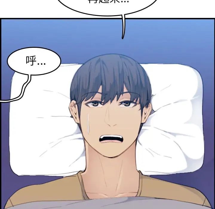 妈妈是女大学生第32话