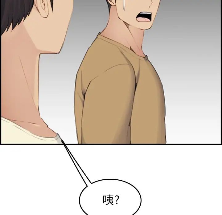 媽媽是女大學生第32話