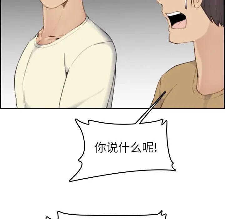 媽媽是女大學生第32話