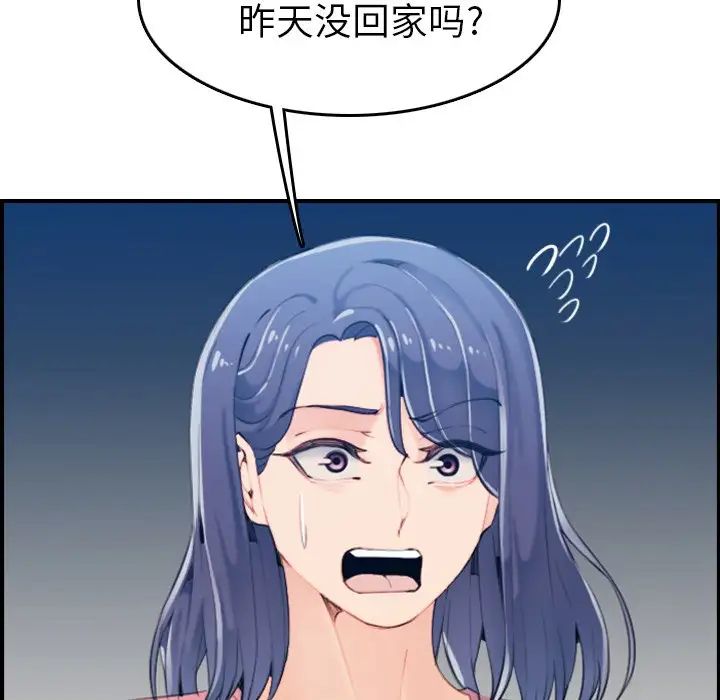 妈妈是女大学生第32话