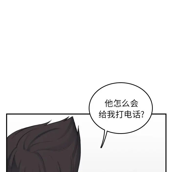 妈妈是女大学生第32话