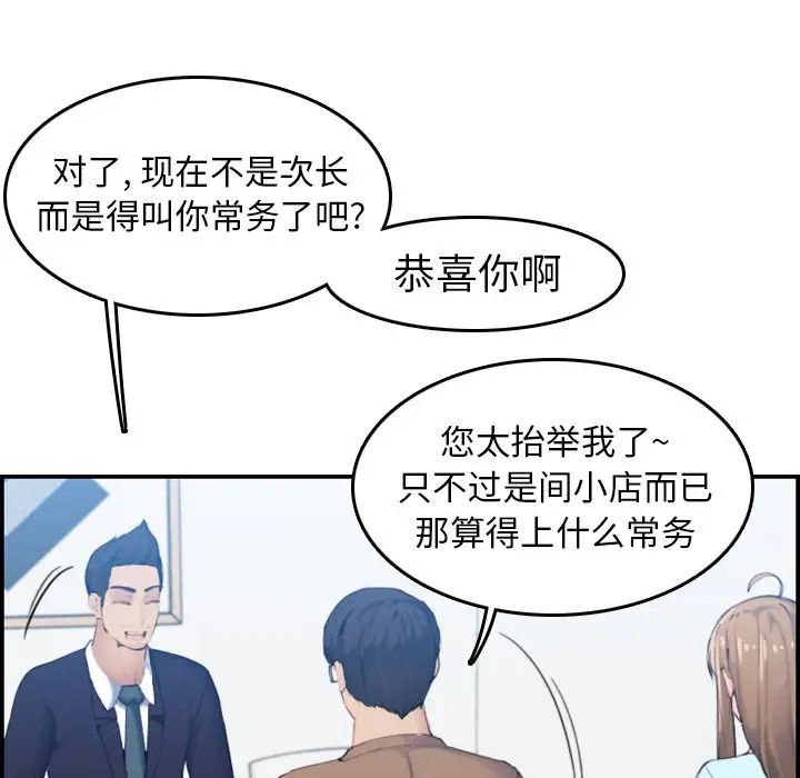 妈妈是女大学生第32话