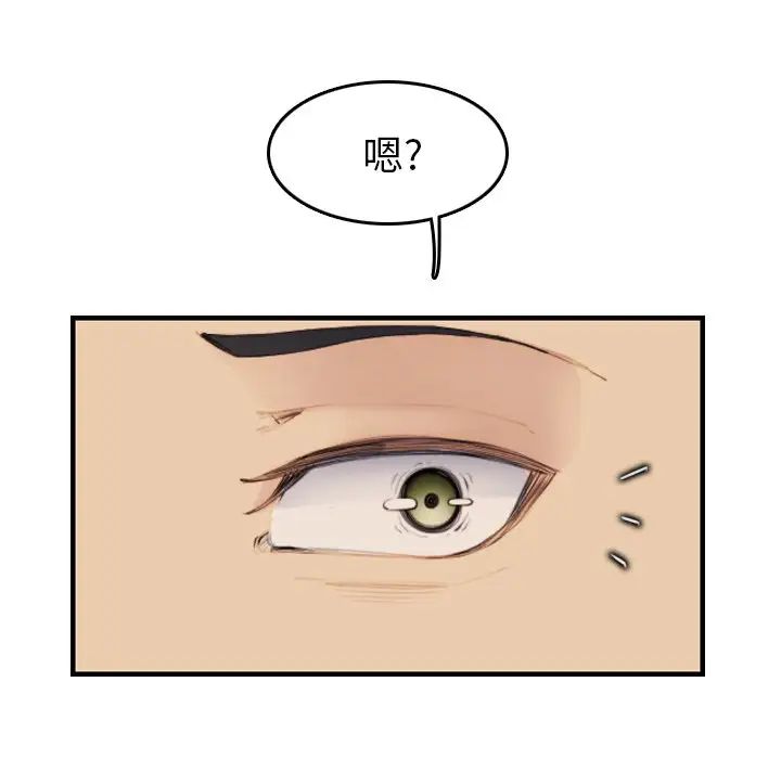 妈妈是女大学生第32话