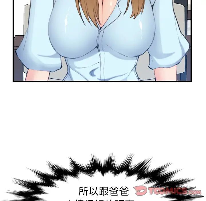 妈妈是女大学生第33话