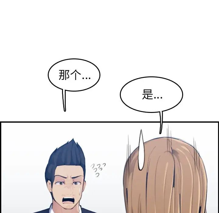 妈妈是女大学生第33话