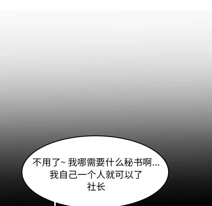 妈妈是女大学生第33话