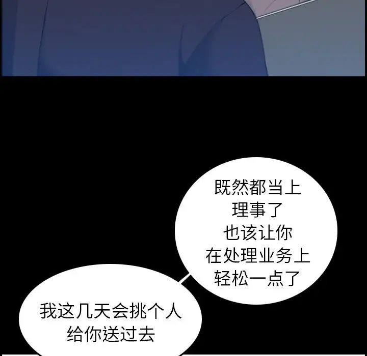 媽媽是女大學生第33話