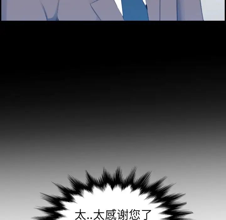 妈妈是女大学生第33话