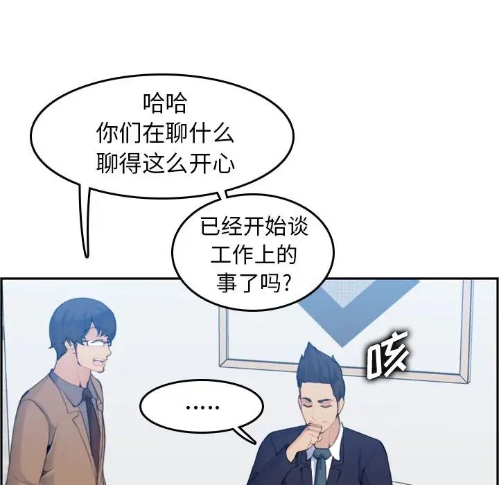 妈妈是女大学生第33话