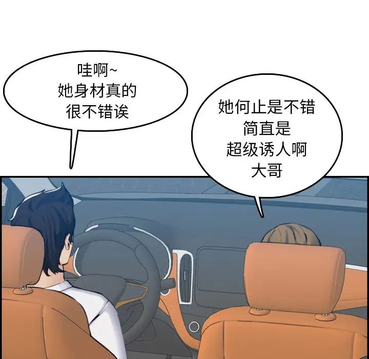 妈妈是女大学生第34话