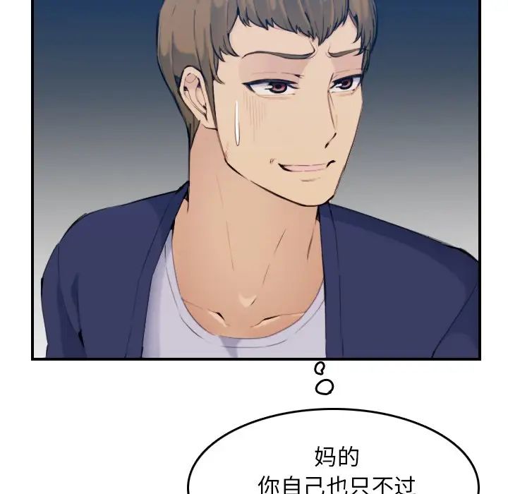 妈妈是女大学生第34话