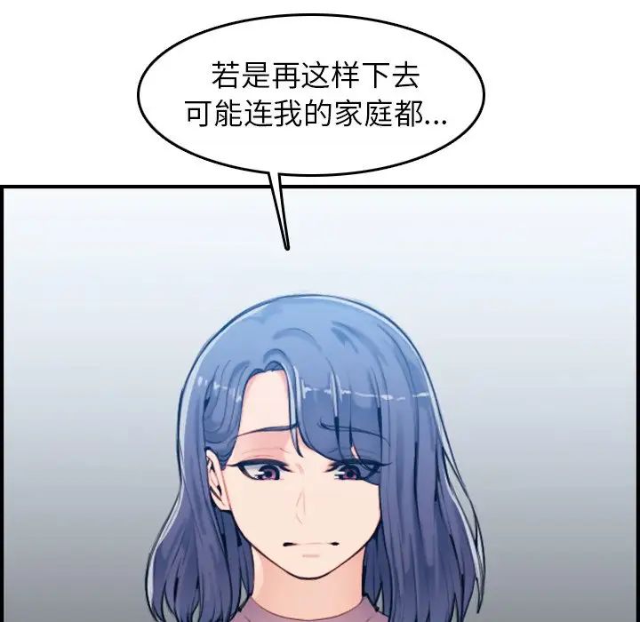 妈妈是女大学生第34话