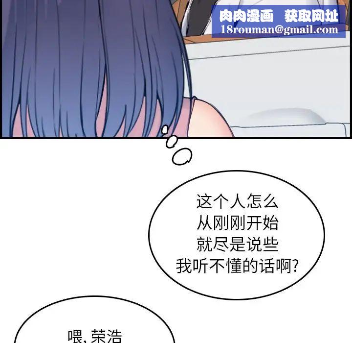 妈妈是女大学生第34话