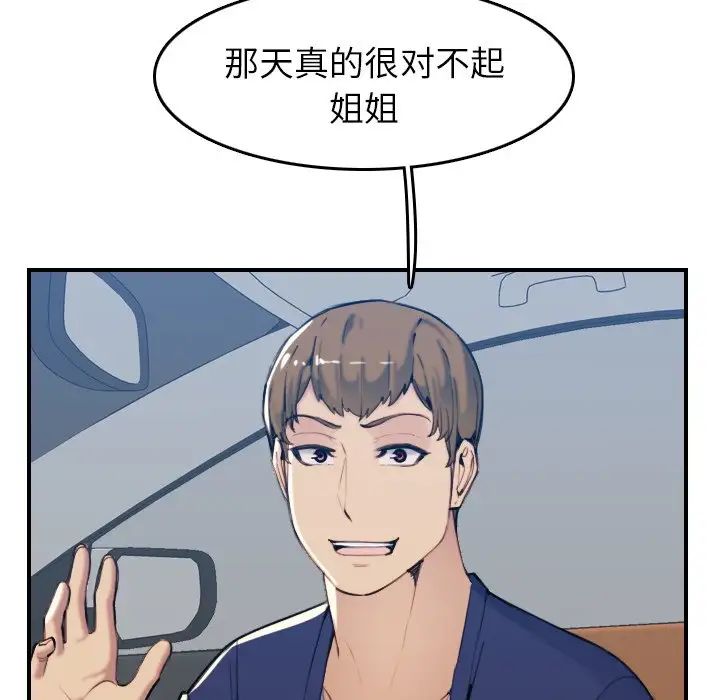 妈妈是女大学生第34话