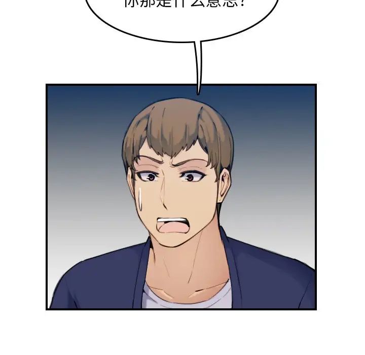 妈妈是女大学生第34话