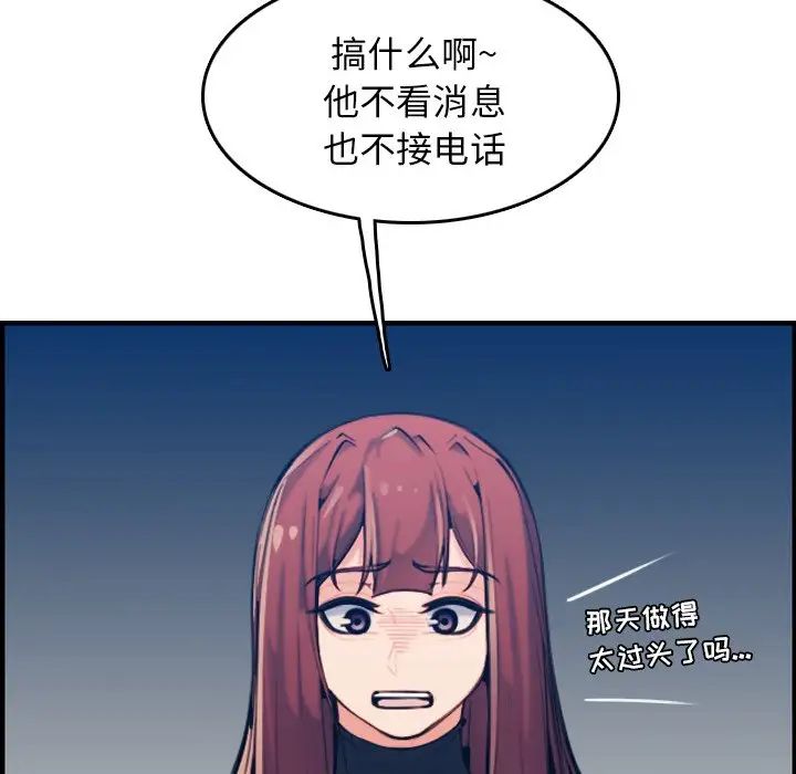 妈妈是女大学生第34话