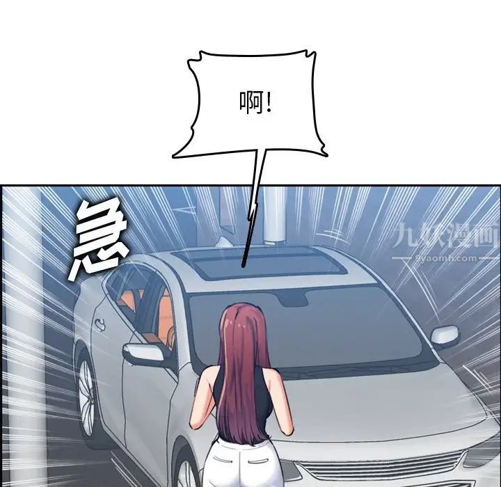 媽媽是女大學生第34話