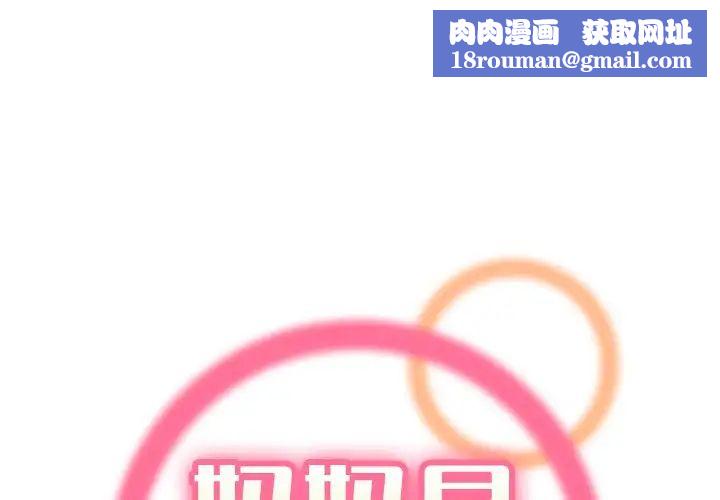 妈妈是女大学生第35话