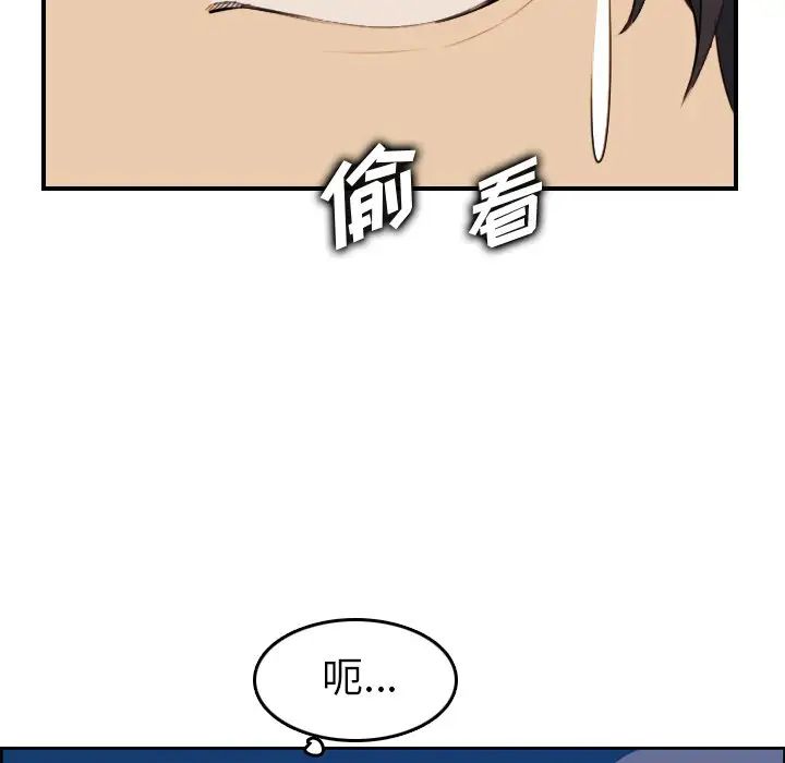 媽媽是女大學生第35話